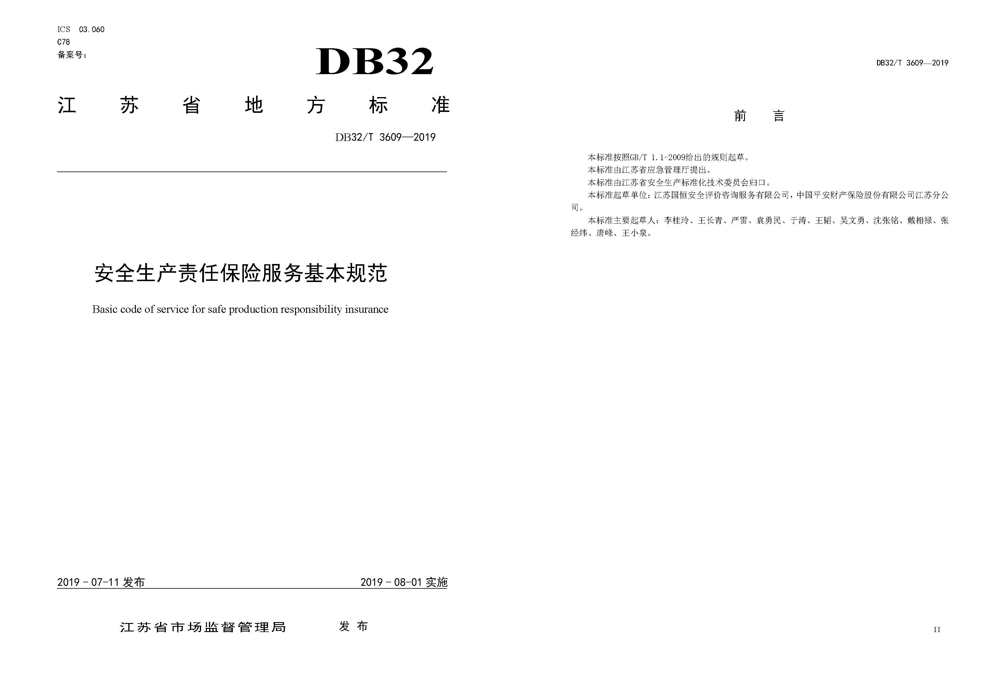 ��ȫ���a؟�α��U���ջ���Ҏ��