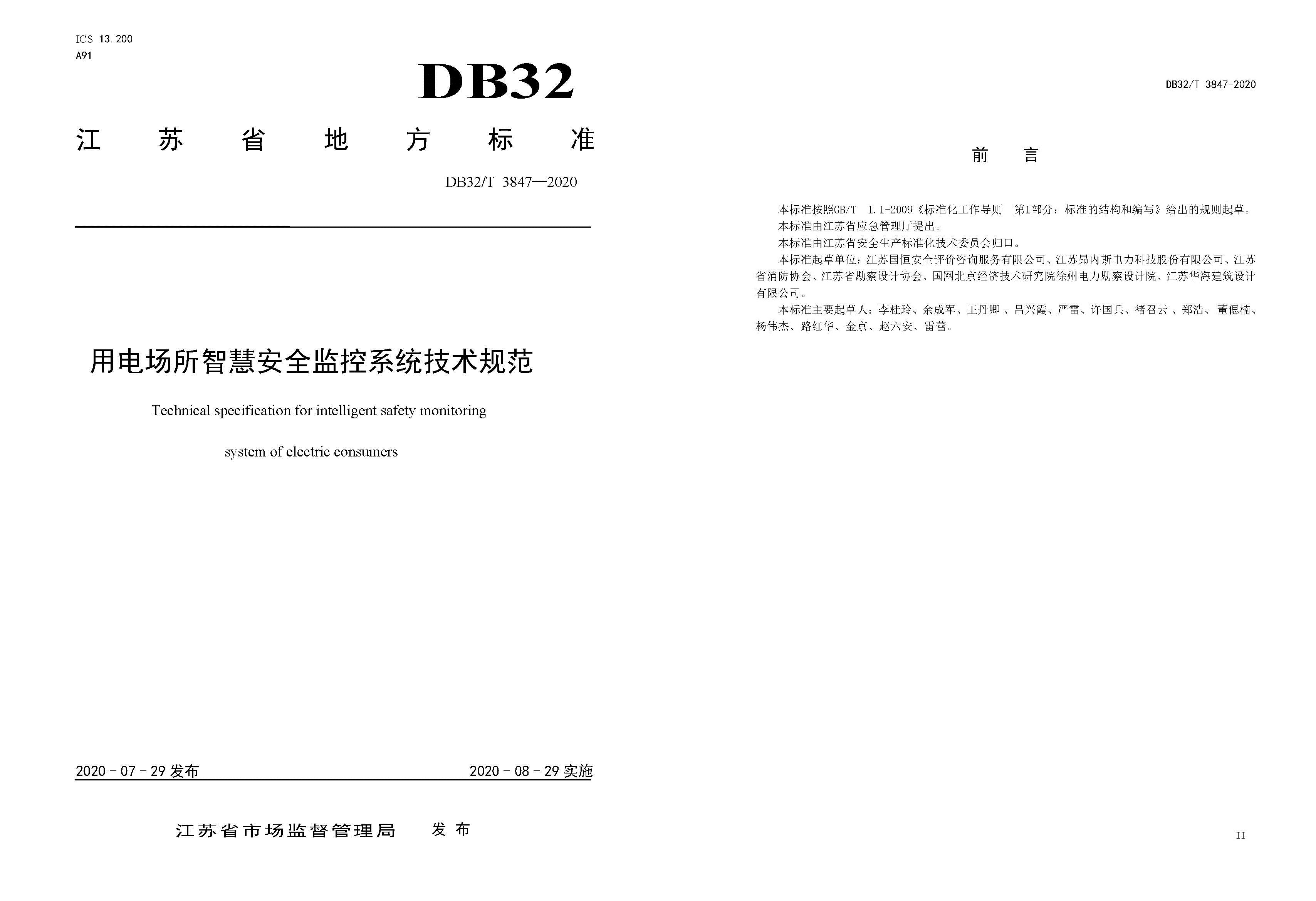 ��늈����ǻ۰�ȫ�O(ji��n)��ϵ�y(t��ng)���g(sh��)Ҏ(gu��)��