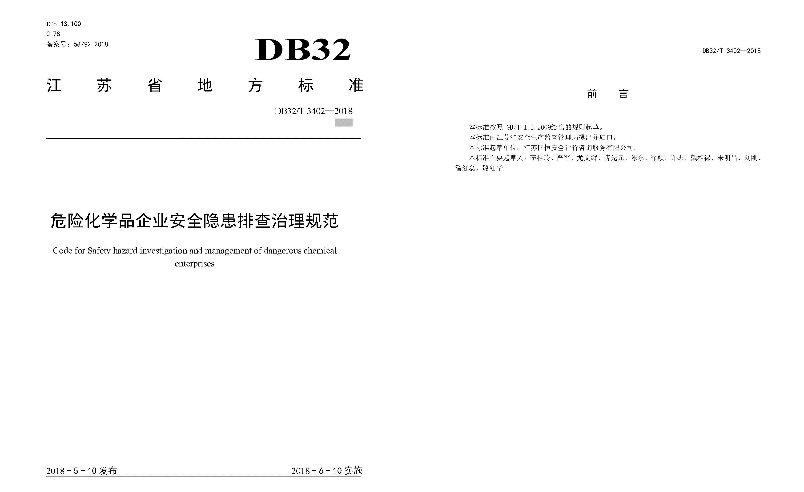 Σ�U���WƷ��I��ȫ�[���Ų�����Ҏ��