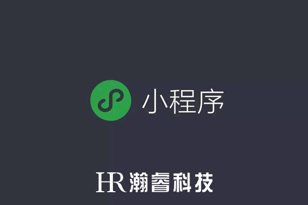企業如何進行成都小程序開發？