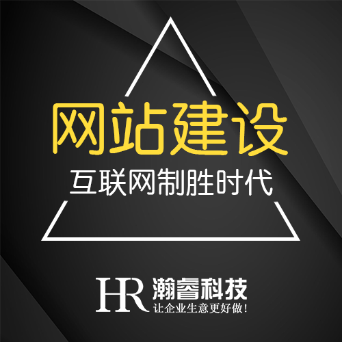 傳統網站建設和手機建設的區別
