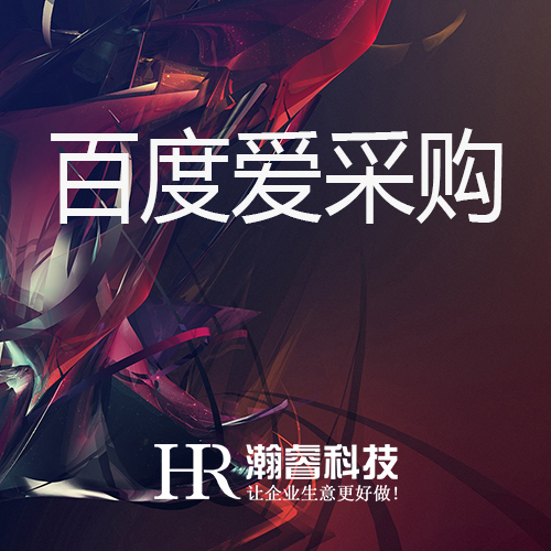 致力于小企業互聯網轉型服務！