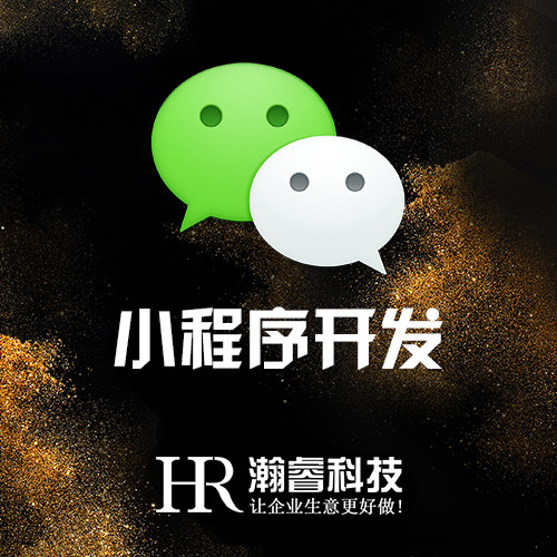 小程序能給企業帶來什么