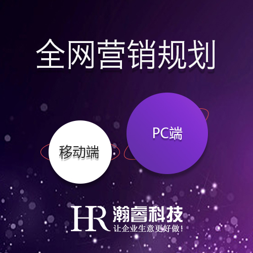 優(yōu)化推廣營(yíng)銷型網(wǎng)站建設(shè)該如何應(yīng)對(duì)