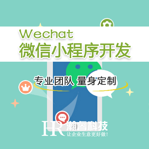 企業為什么制作微信小程序,10大落地用處