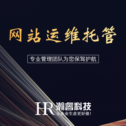 響應式網站建設應該注意什么？