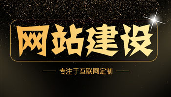營銷型網站的概念