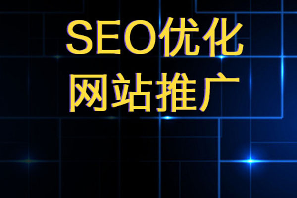 網站優化—細節才是重點！