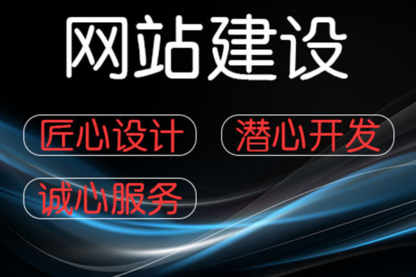 成都全網(wǎng)推廣不同的網(wǎng)絡(luò)公司為什么網(wǎng)站建設(shè)的價格差別相差那么大？