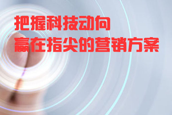 網(wǎng)絡(luò)推廣公司自身要做些什么？