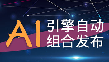 什么樣的在線推廣方案適合企業(yè)？